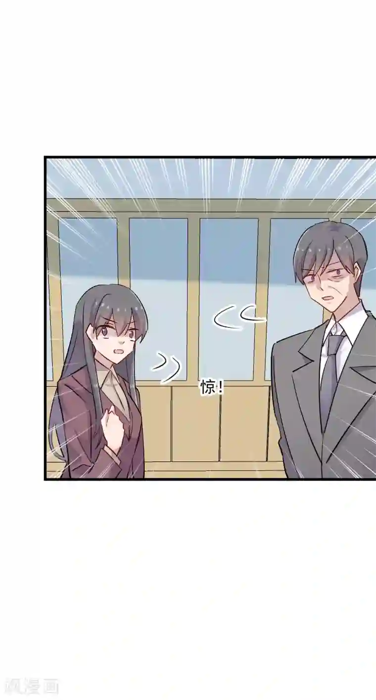 救命！我的男票是妖怪第129话 勤勤恳恳小秘书