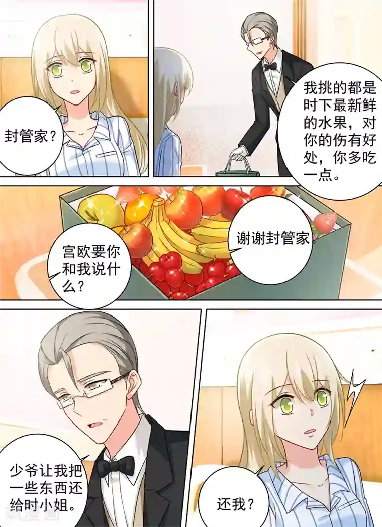 一念时光第257话 没能让你爱上我