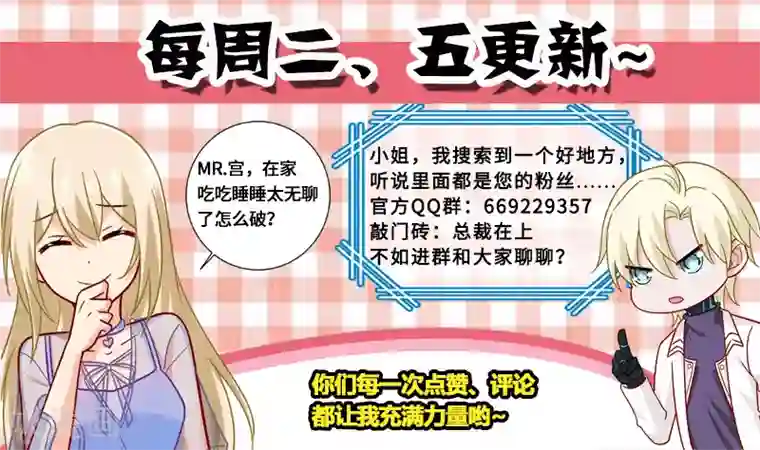 一念时光第258话 姐妹相呛