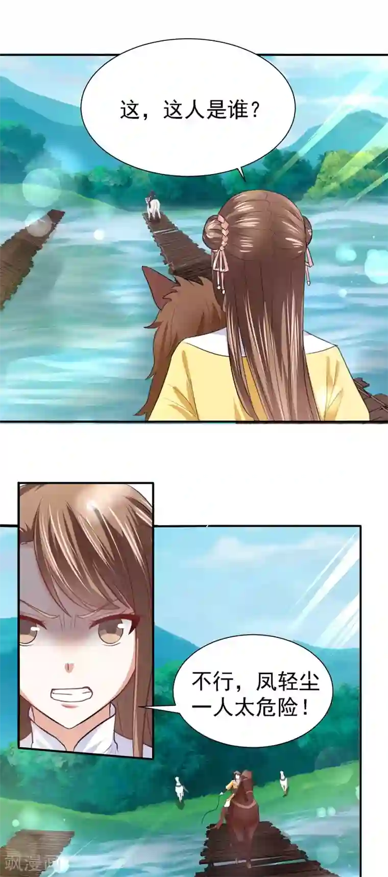 帝凰之神医弃妃第26话 暗箭难防