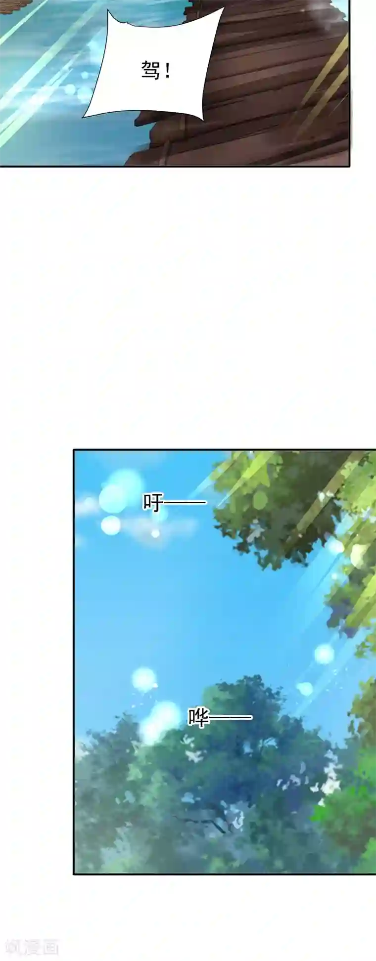 帝凰之神医弃妃第26话 暗箭难防