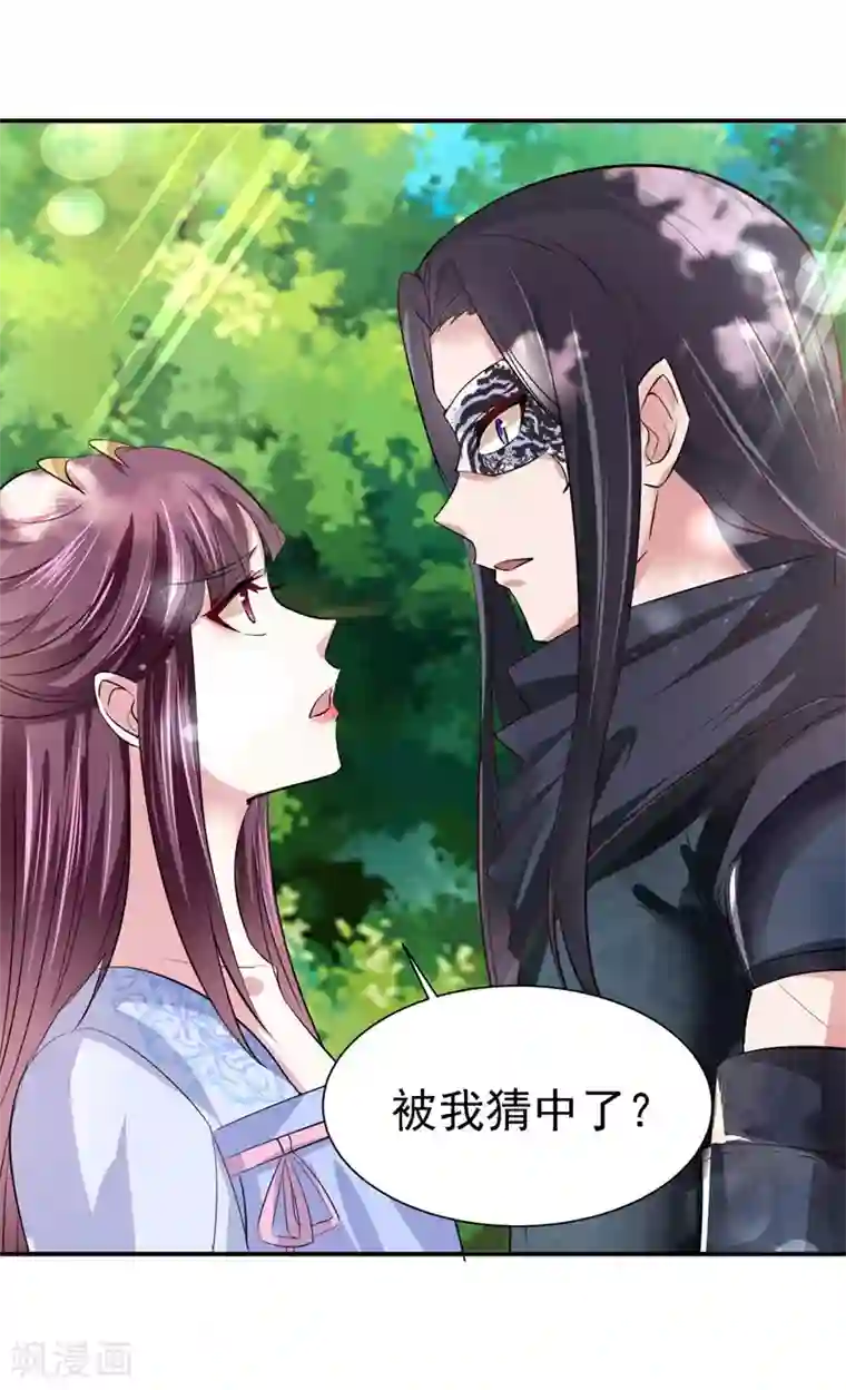 帝凰之神医弃妃第26话 暗箭难防