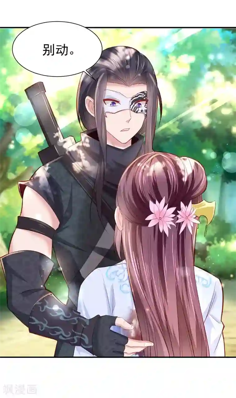 帝凰之神医弃妃第26话 暗箭难防