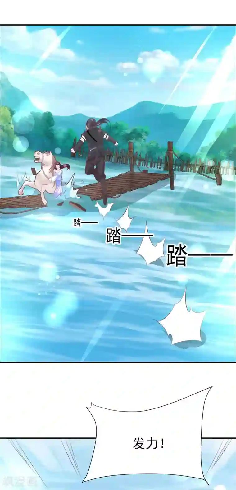 帝凰之神医弃妃第26话 暗箭难防