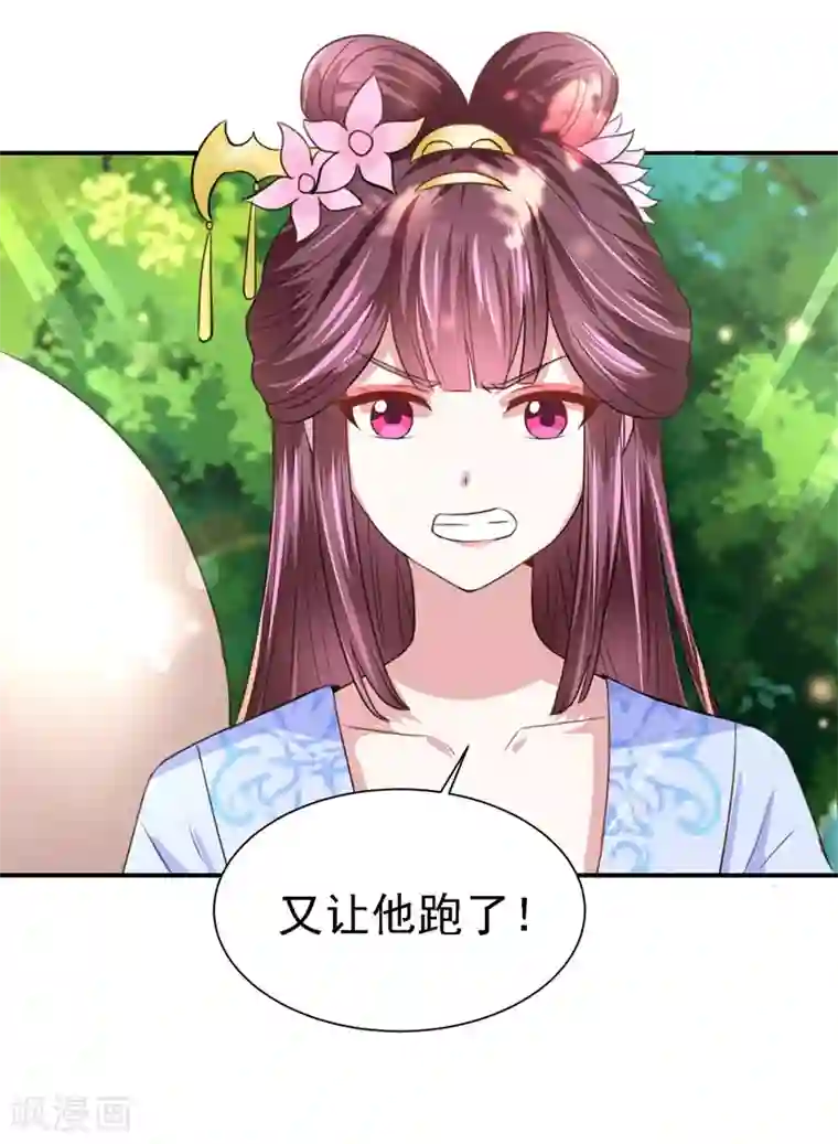 帝凰之神医弃妃第26话 暗箭难防