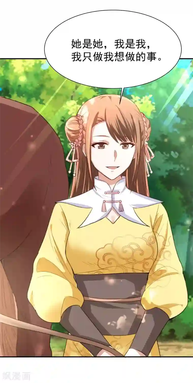 帝凰之神医弃妃第26话 暗箭难防