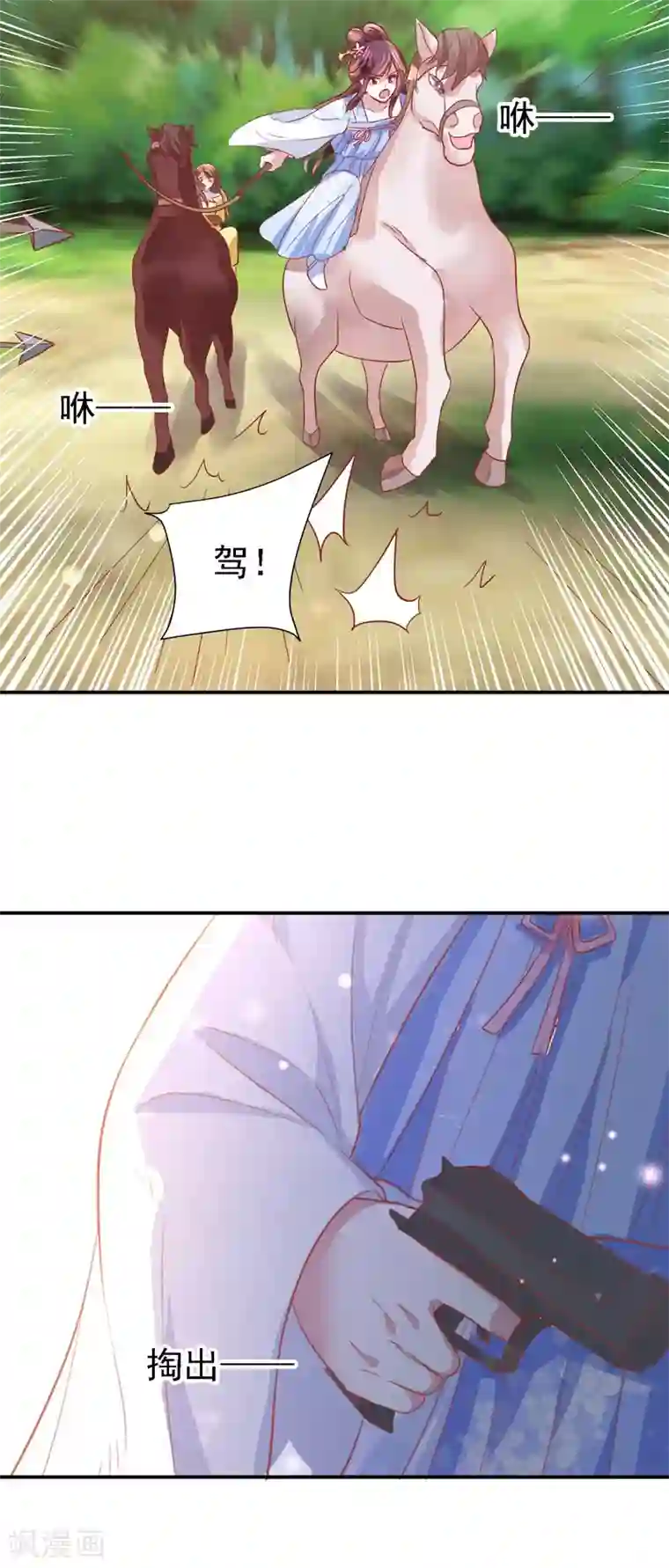 帝凰之神医弃妃第26话 暗箭难防