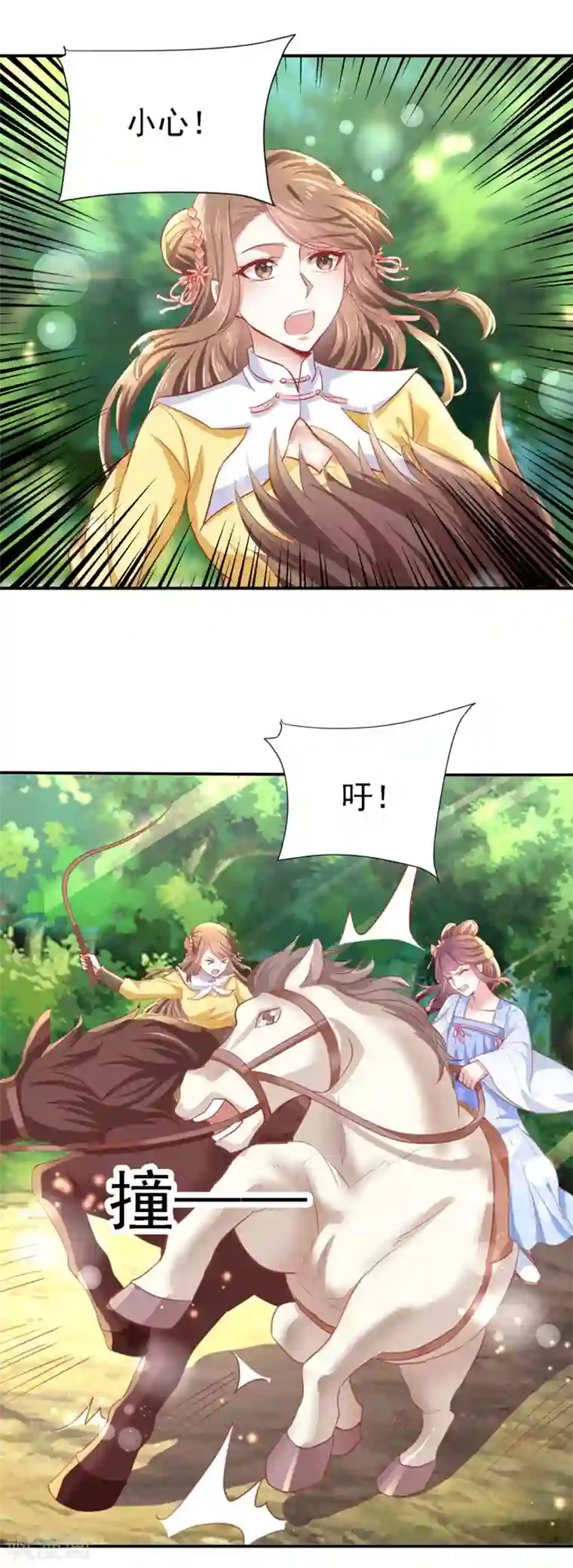 帝凰之神医弃妃第26话 暗箭难防