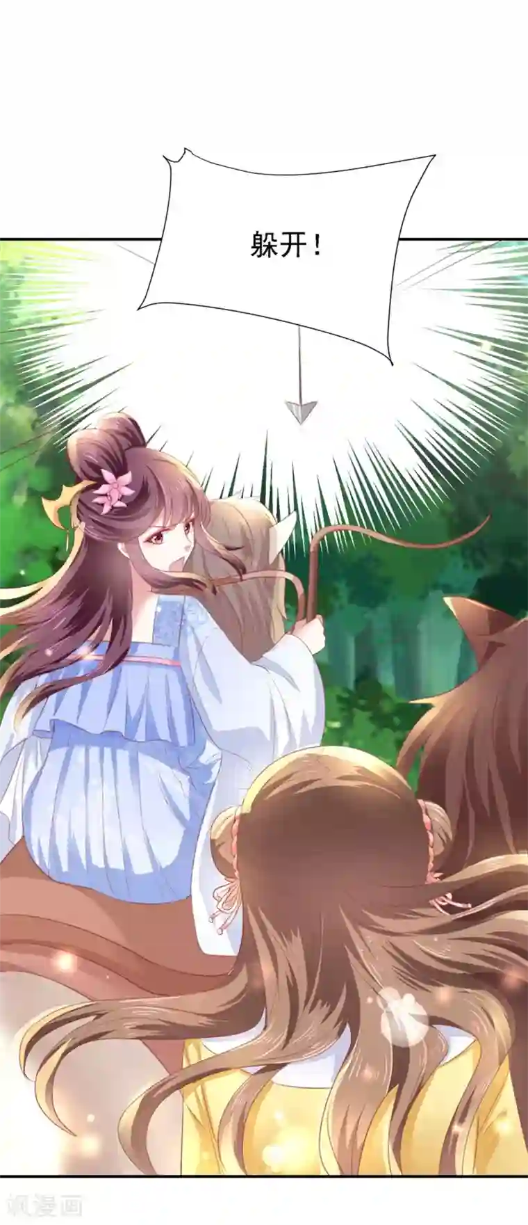 帝凰之神医弃妃第26话 暗箭难防