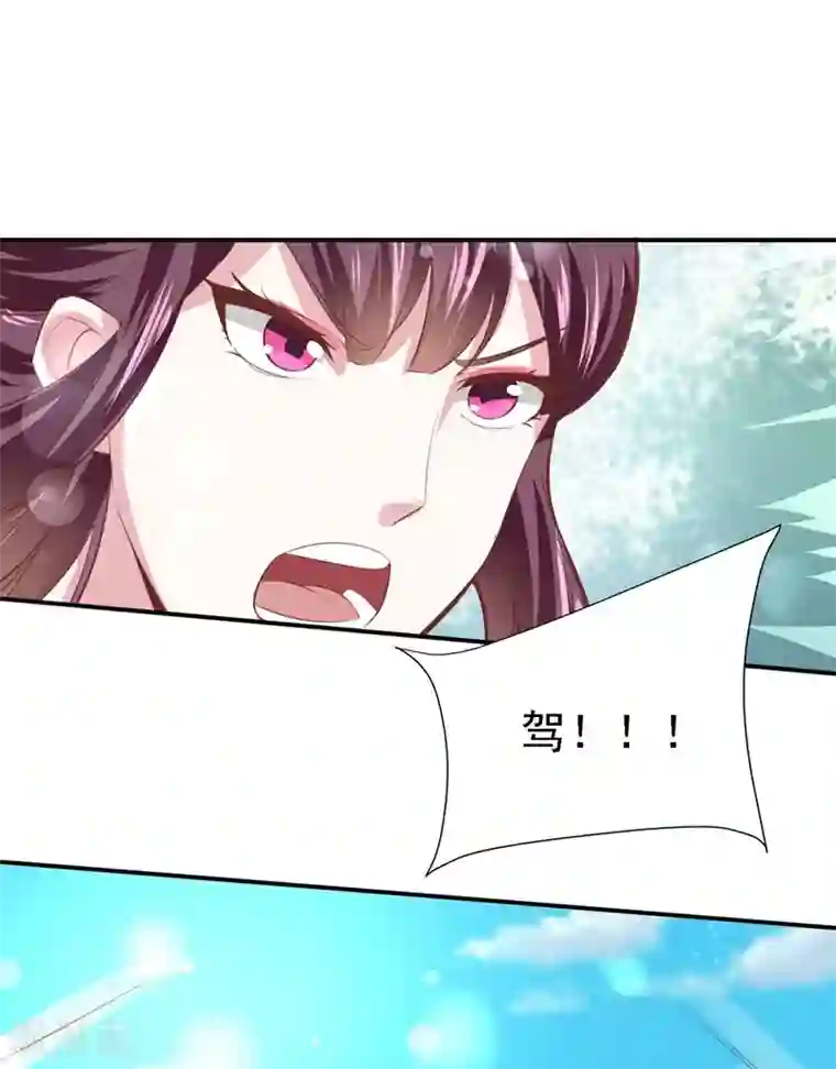 帝凰之神医弃妃第26话 暗箭难防