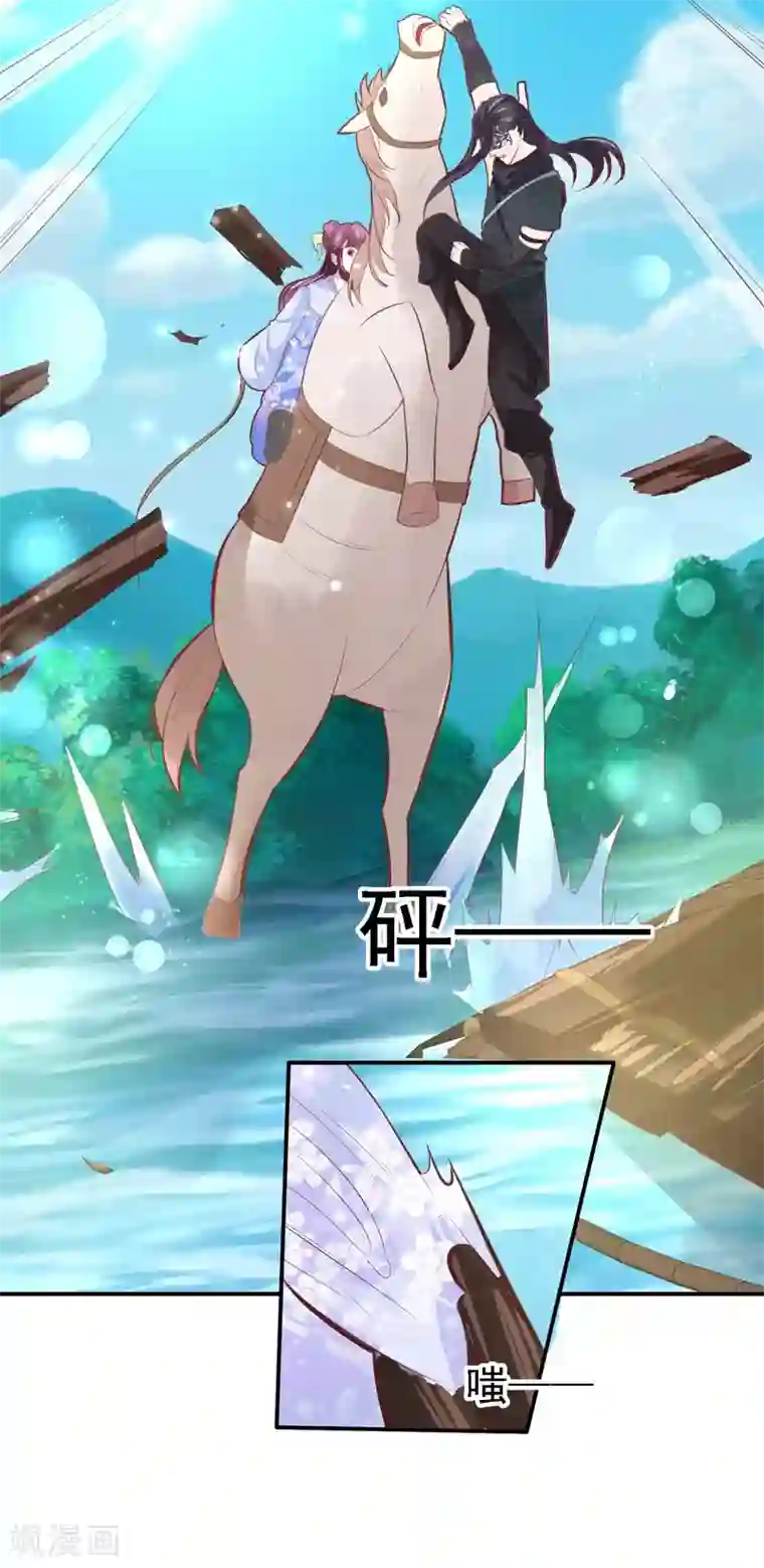 帝凰之神医弃妃第26话 暗箭难防