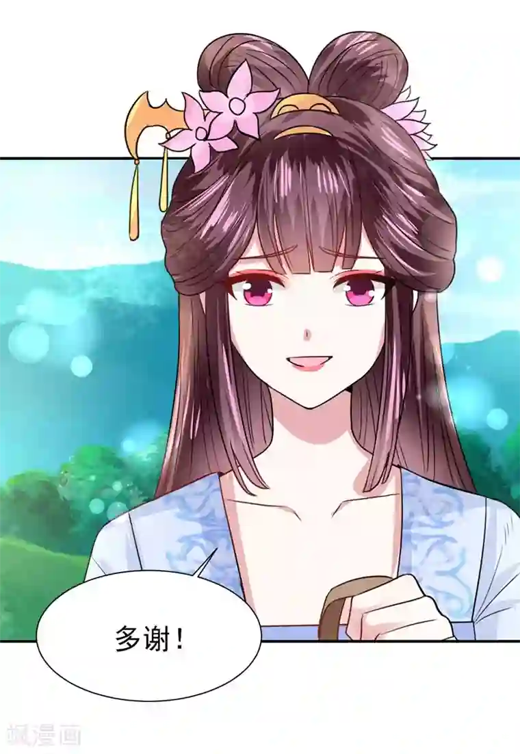 帝凰之神医弃妃第26话 暗箭难防