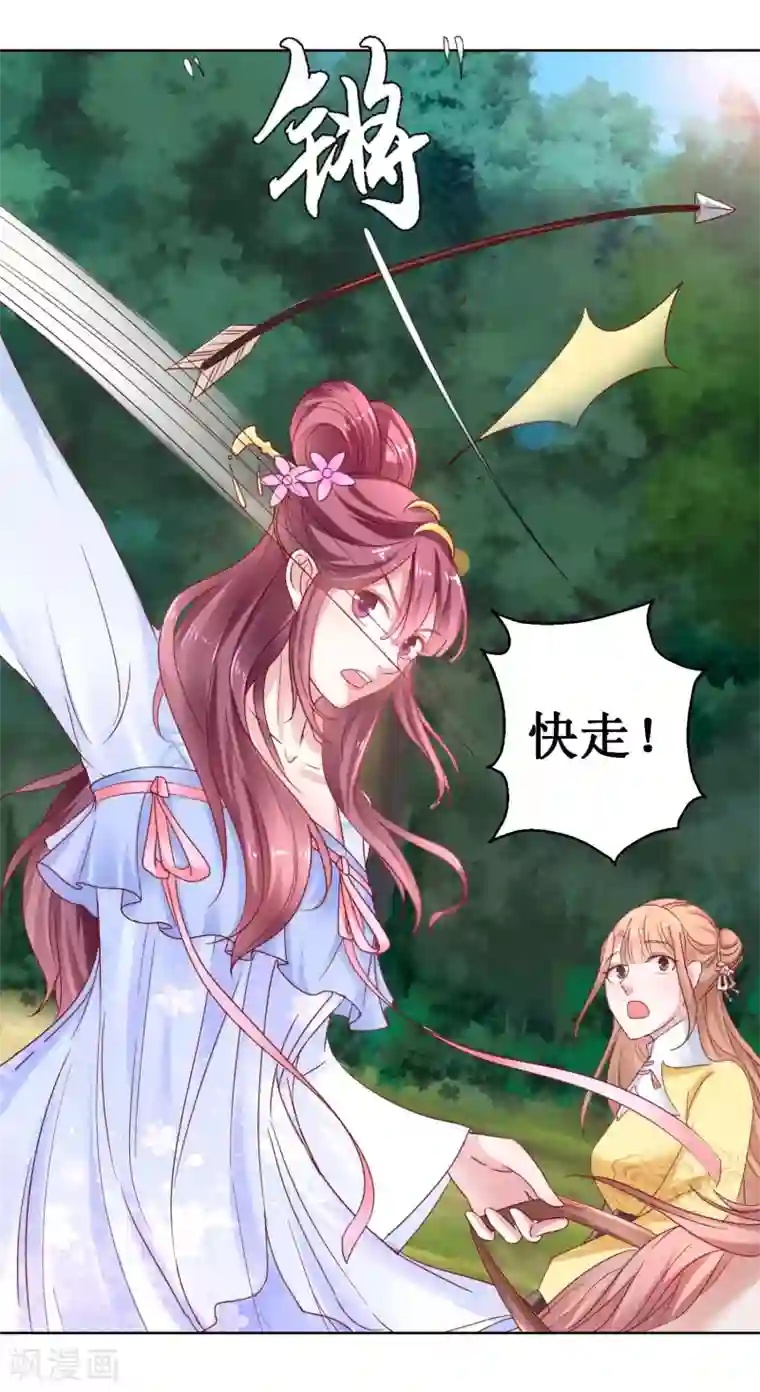 帝凰之神医弃妃第27话 血牢危机