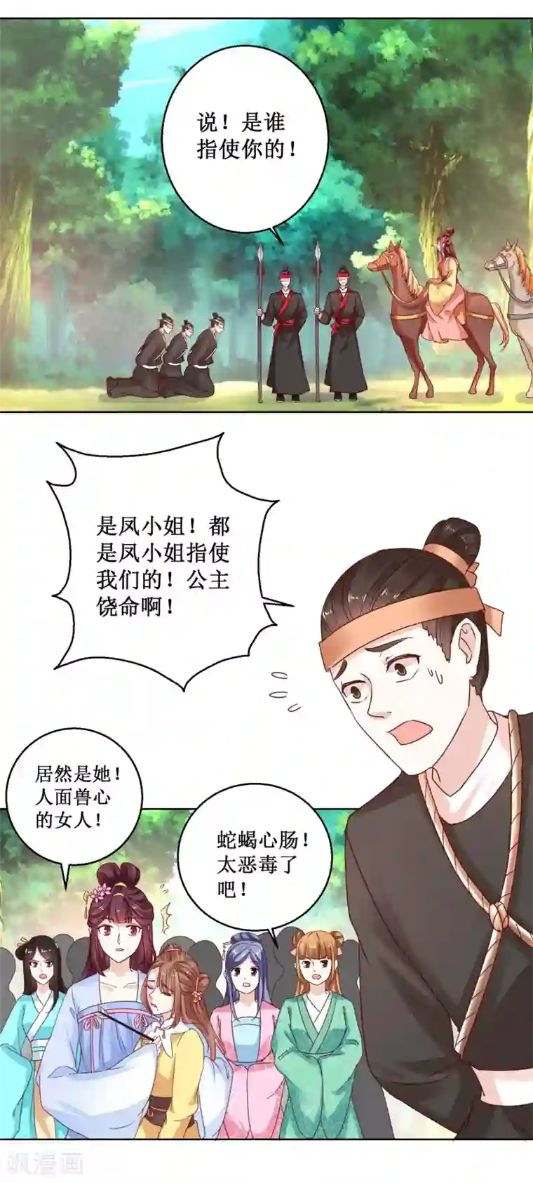 帝凰之神医弃妃第27话 血牢危机