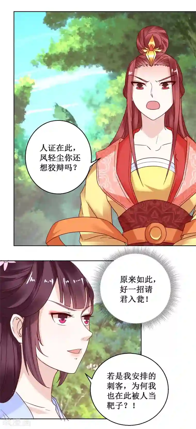 帝凰之神医弃妃第27话 血牢危机