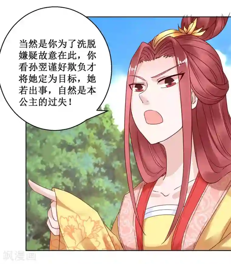 帝凰之神医弃妃第27话 血牢危机