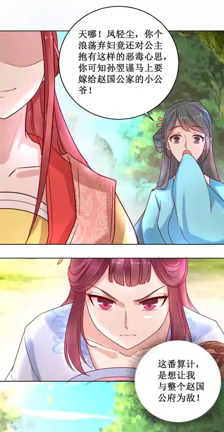 帝凰之神医弃妃第27话 血牢危机