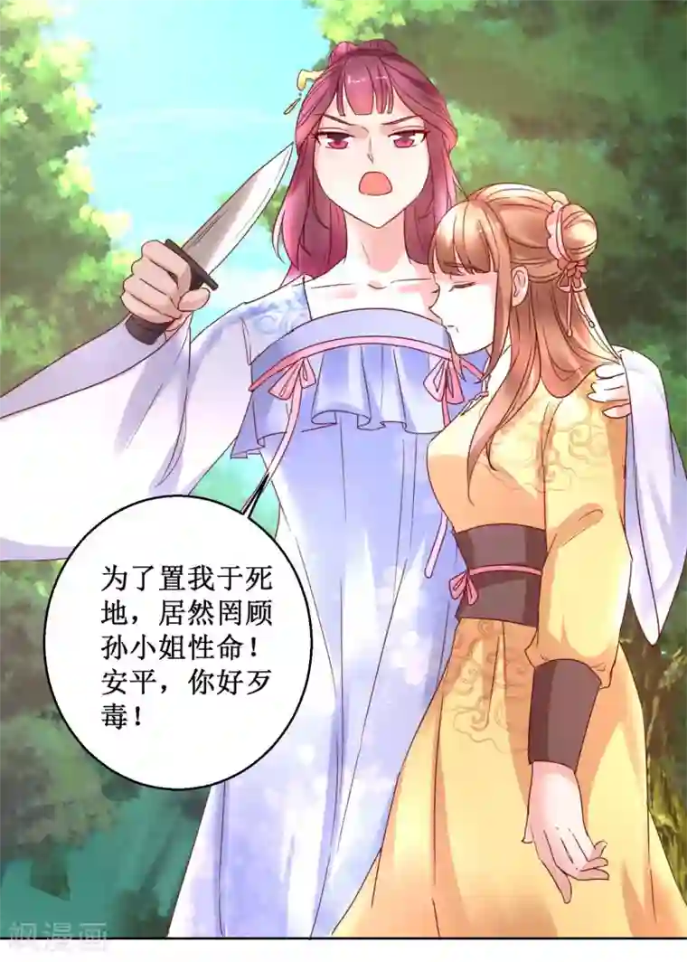 帝凰之神医弃妃第27话 血牢危机