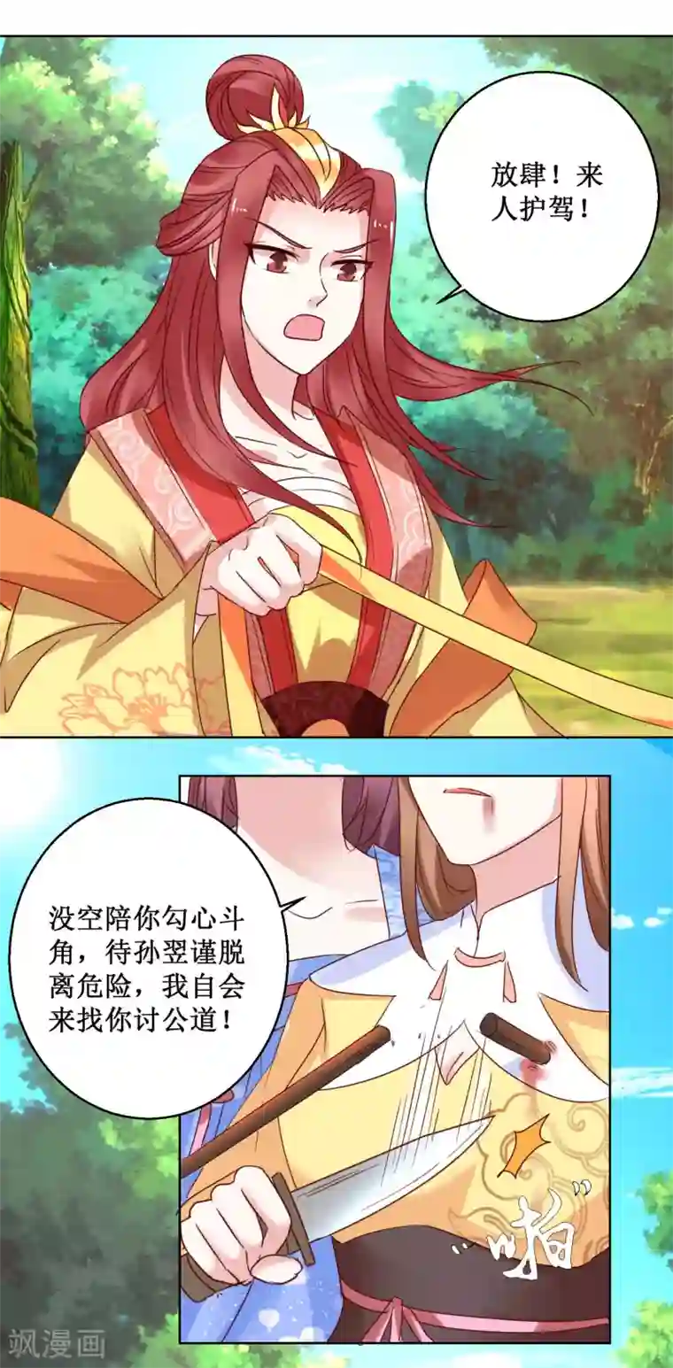 帝凰之神医弃妃第27话 血牢危机