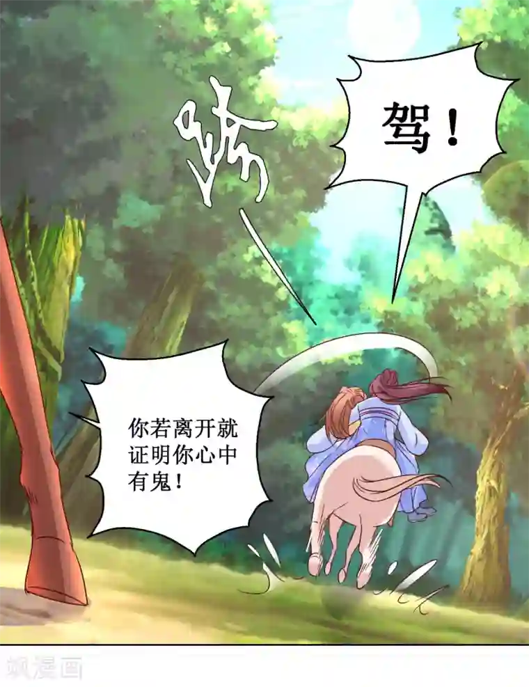 帝凰之神医弃妃第27话 血牢危机