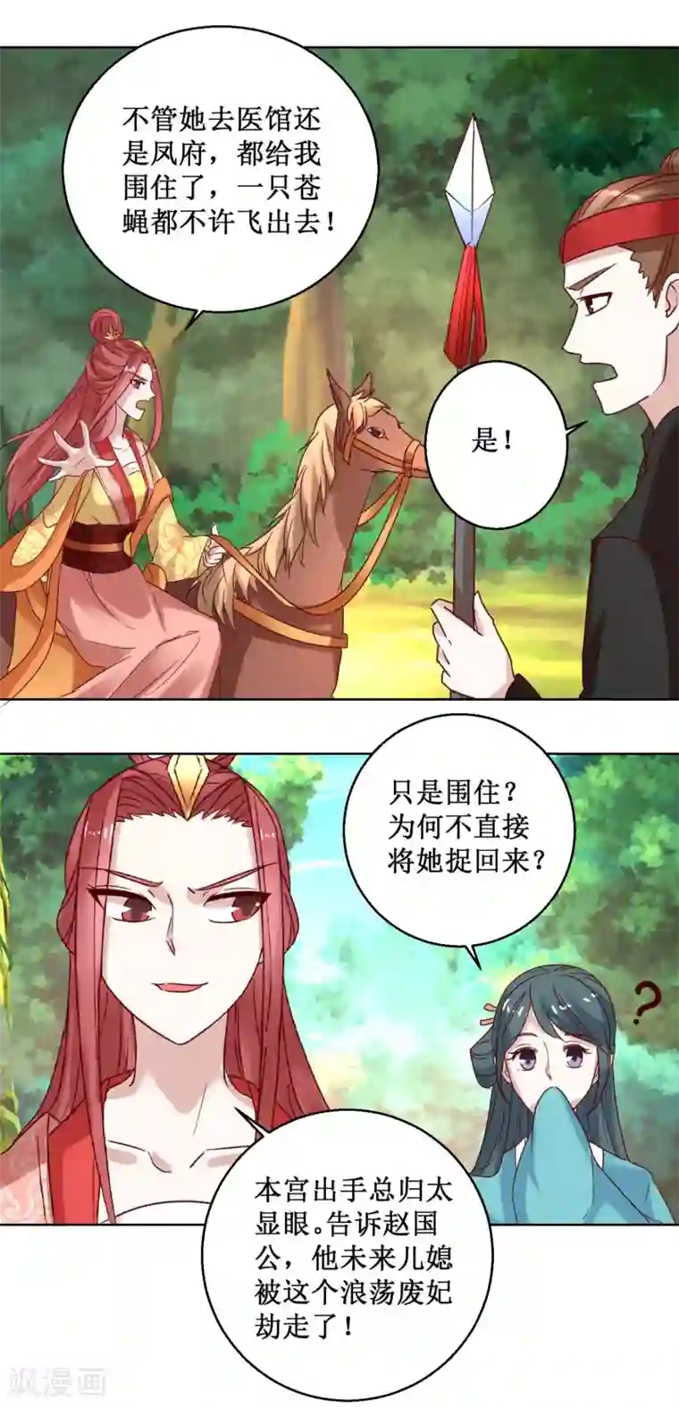 帝凰之神医弃妃第27话 血牢危机