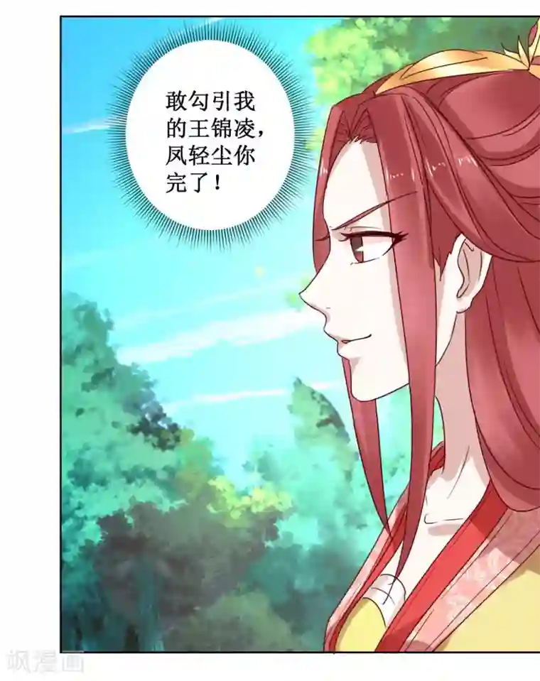 帝凰之神医弃妃第27话 血牢危机