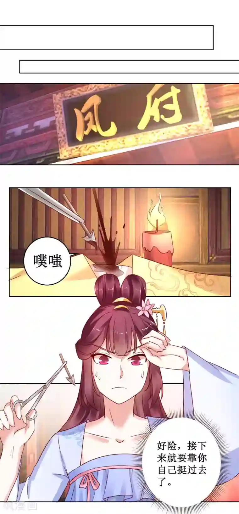 帝凰之神医弃妃第27话 血牢危机