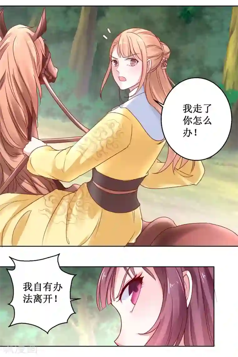 帝凰之神医弃妃第27话 血牢危机