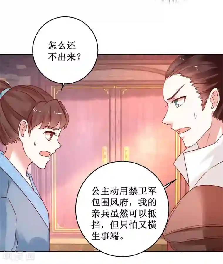 帝凰之神医弃妃第27话 血牢危机