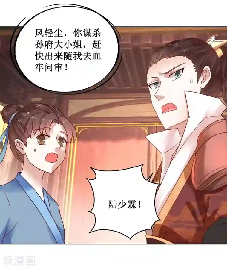 帝凰之神医弃妃第27话 血牢危机