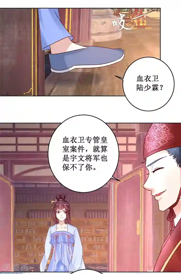 帝凰之神医弃妃第27话 血牢危机