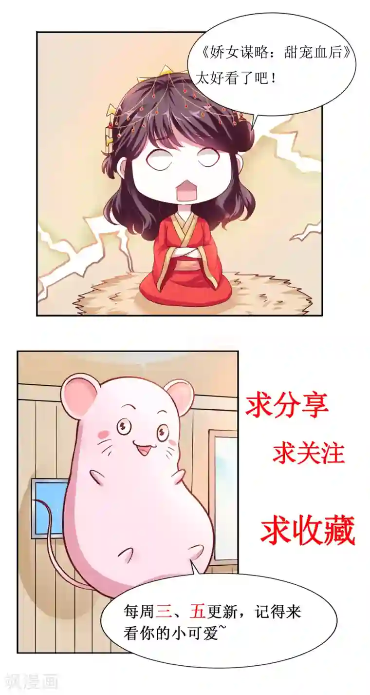 帝凰之神医弃妃第27话 血牢危机