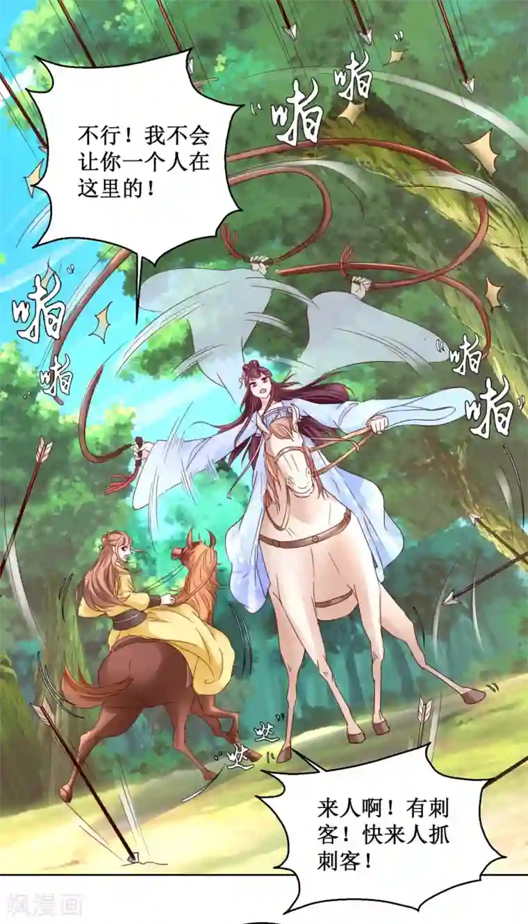 帝凰之神医弃妃第27话 血牢危机