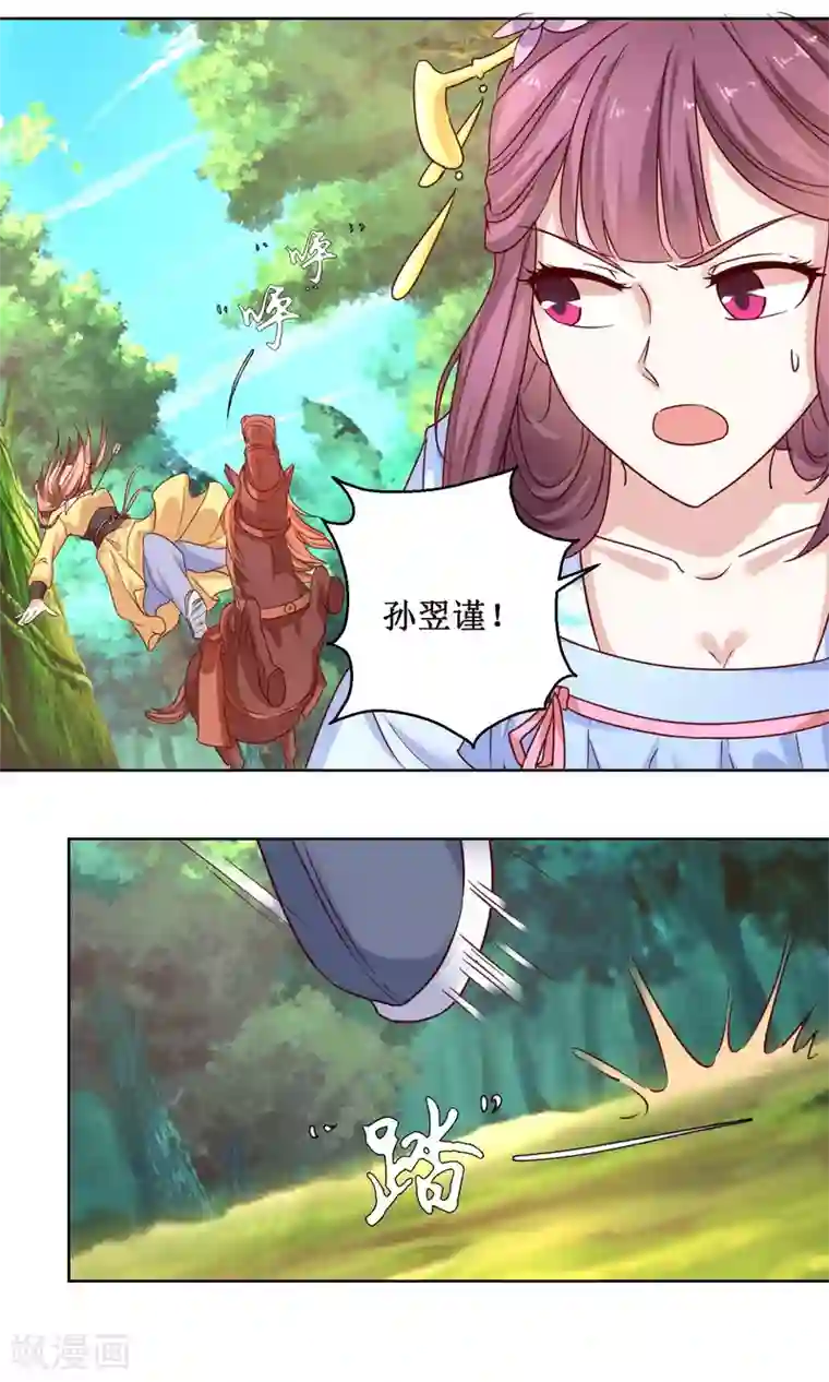 帝凰之神医弃妃第27话 血牢危机