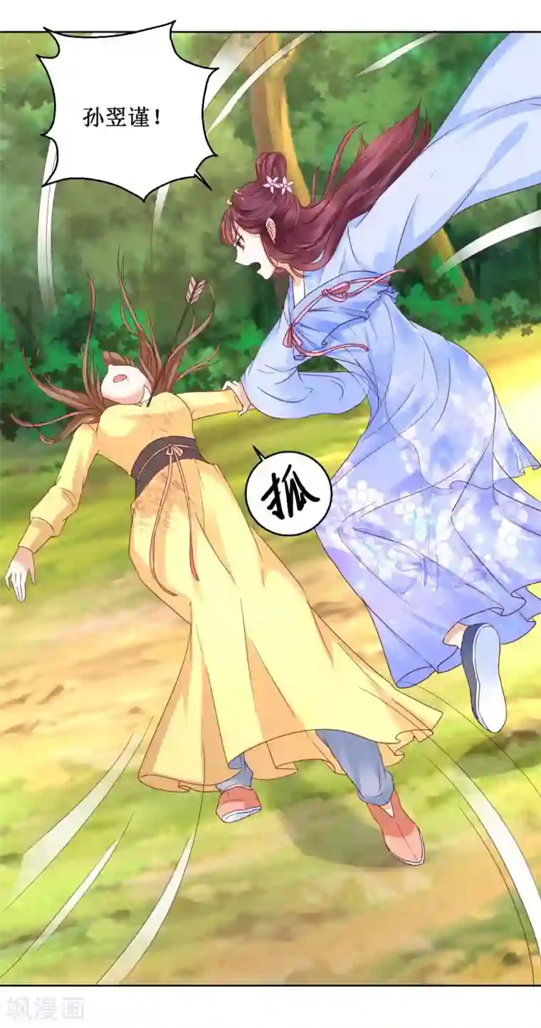 帝凰之神医弃妃第27话 血牢危机