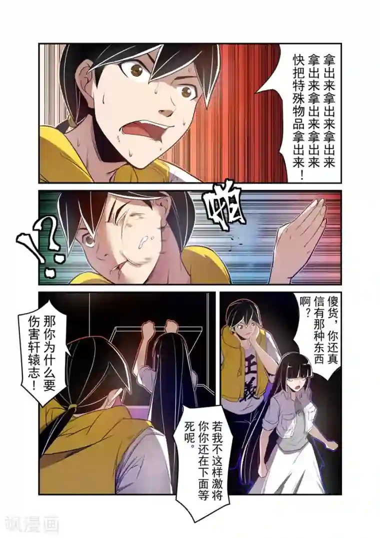 这个QQ群绝逼有毒第167话