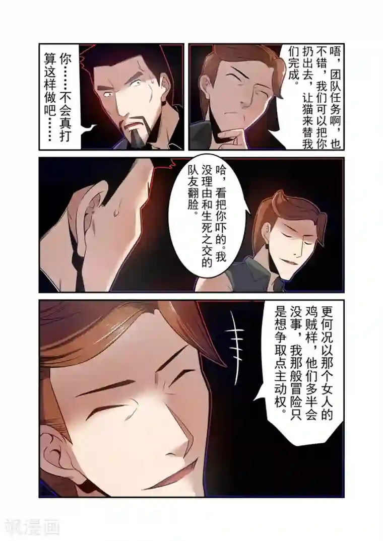 这个QQ群绝逼有毒第168话