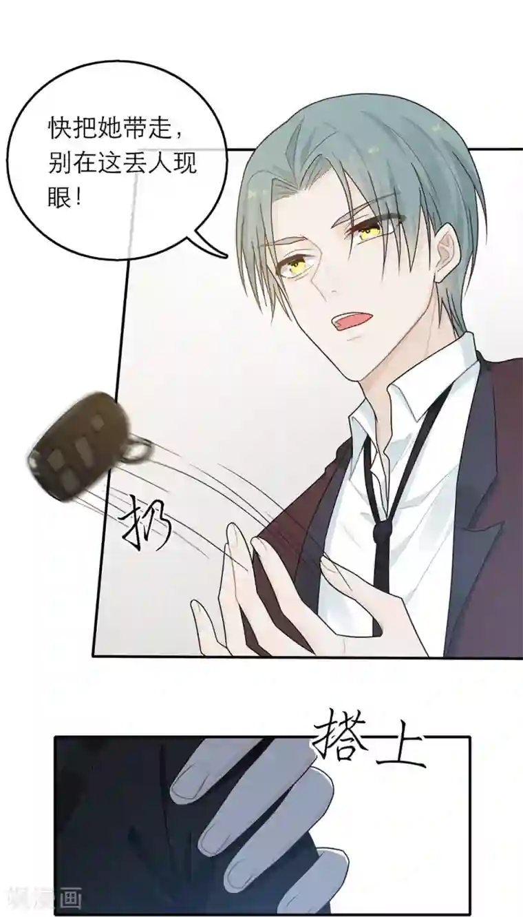 恋人的2种打开方式第39话