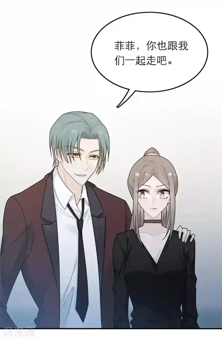 恋人的2种打开方式第39话