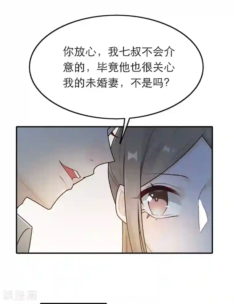 恋人的2种打开方式第39话