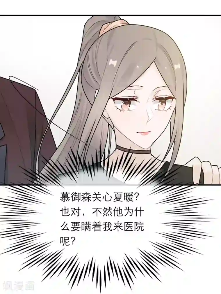 恋人的2种打开方式第39话