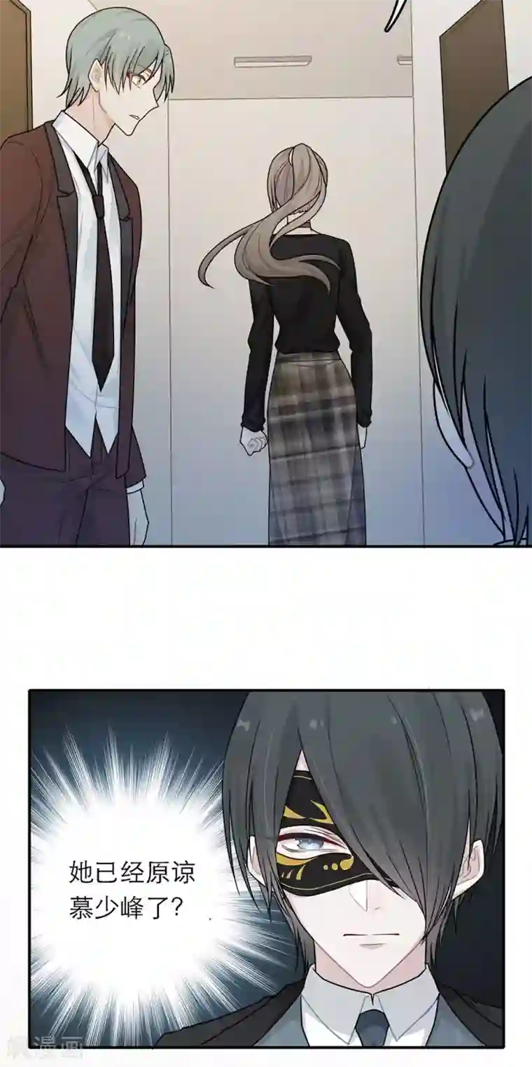 恋人的2种打开方式第39话