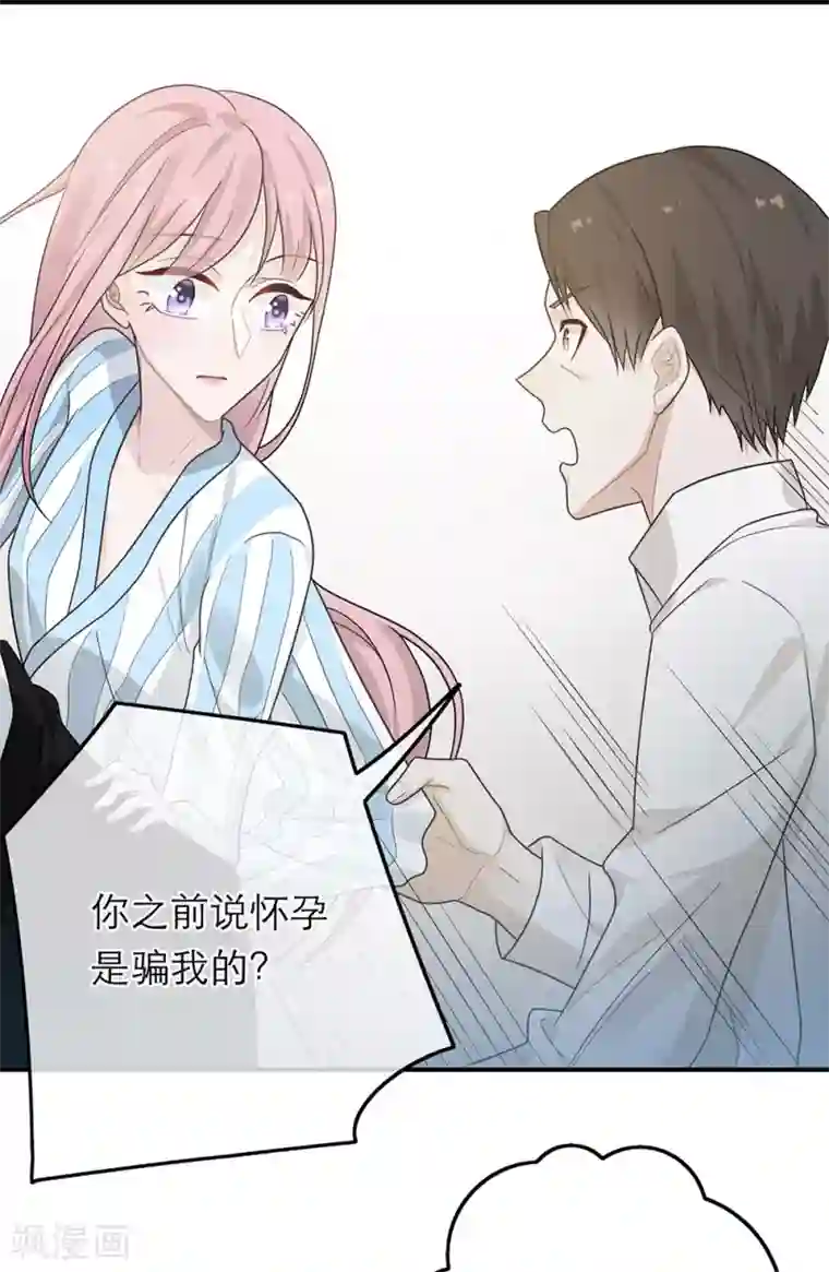 恋人的2种打开方式第39话