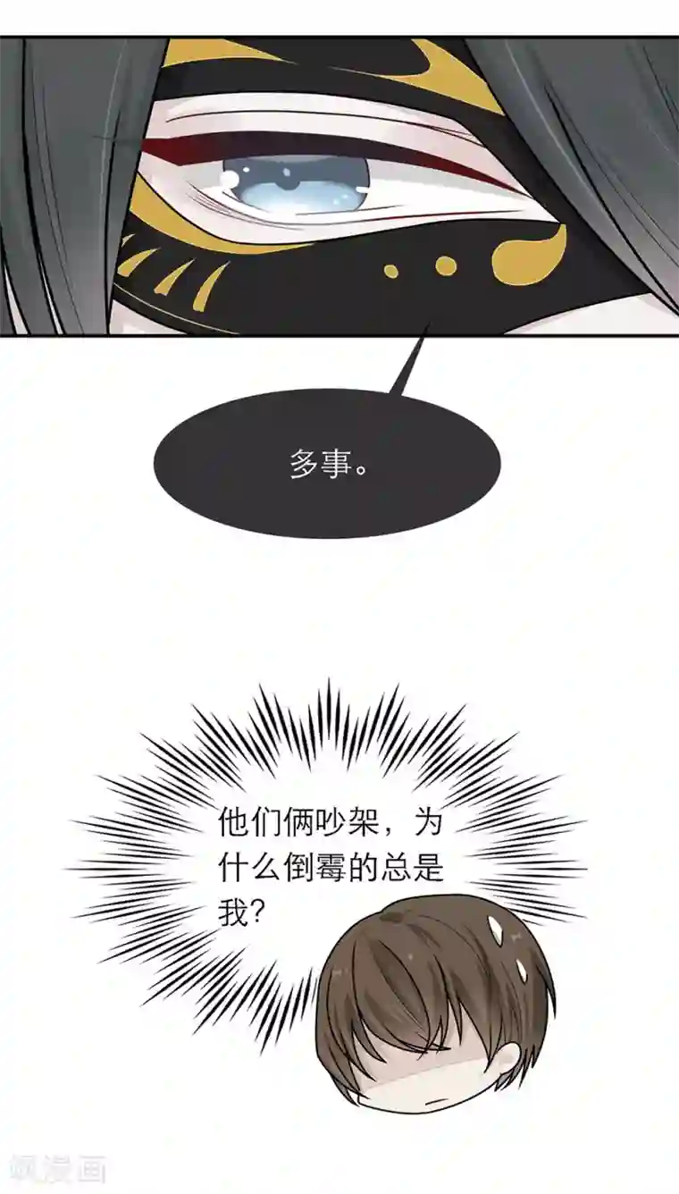 恋人的2种打开方式第39话