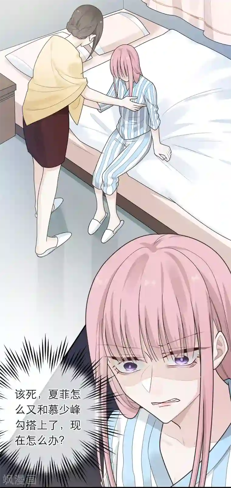 恋人的2种打开方式第39话