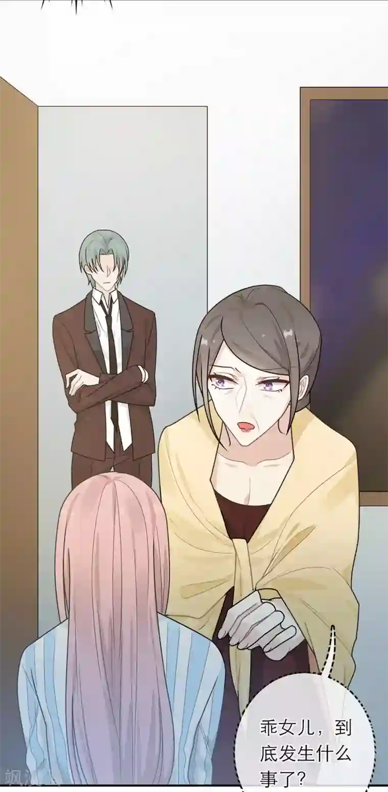 恋人的2种打开方式第39话