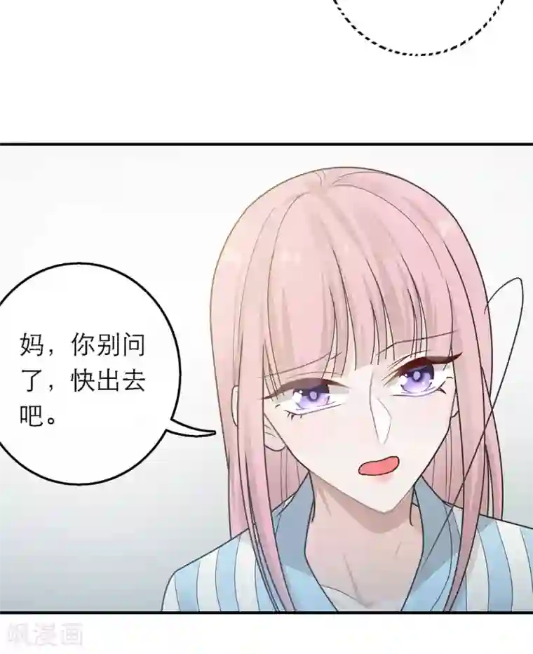 恋人的2种打开方式第39话