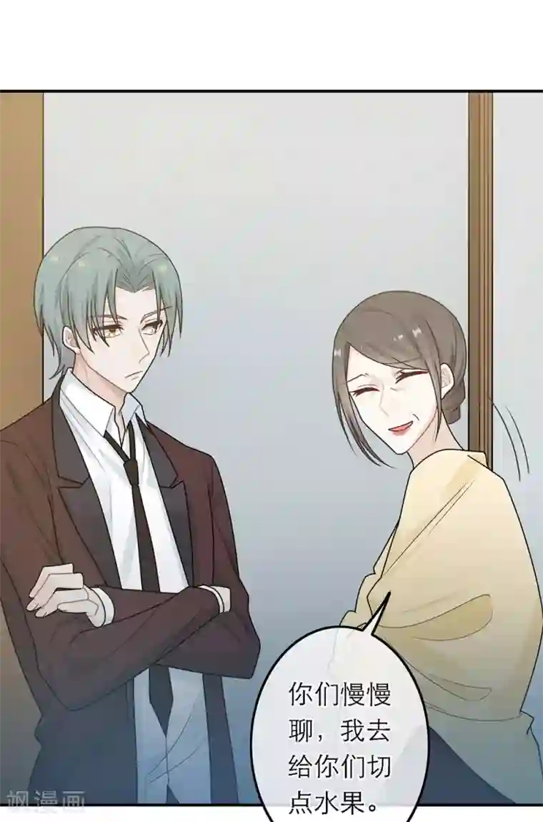 恋人的2种打开方式第39话