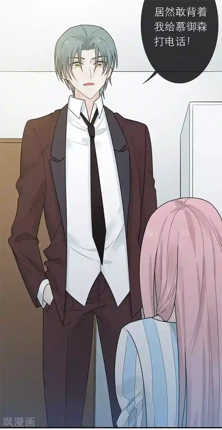 恋人的2种打开方式第39话