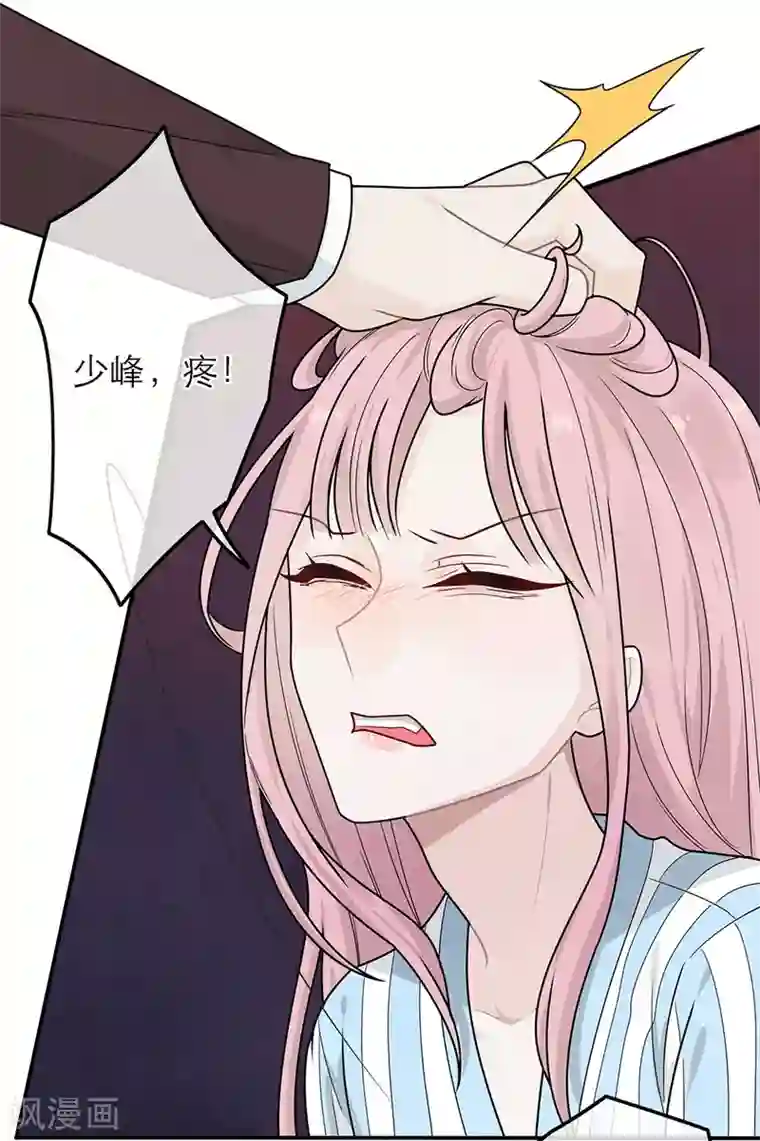 恋人的2种打开方式第39话